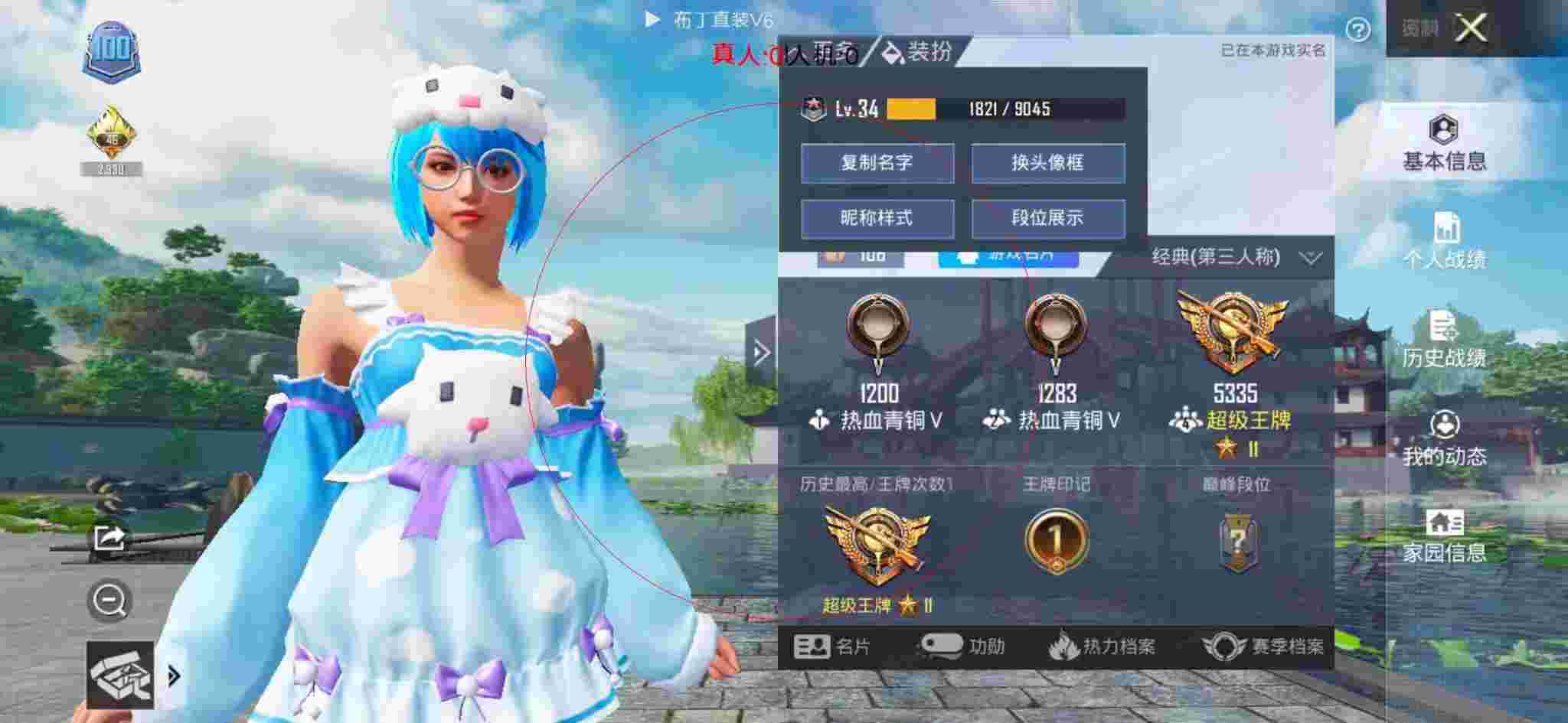 和平精英透视自瞄 - 和平精英变态科技辅助预览图